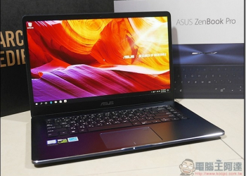 ASUS ZenBook Pro UX550 開箱 評測 搭載 1050Ti 無須妥協的全能美力筆電 - 電腦王阿達
