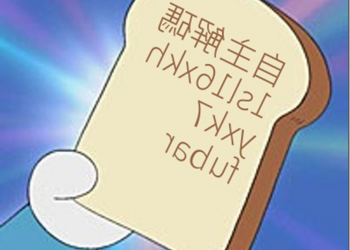 常忘東忘西丟三落四嗎　用《 記憶吐司 產生器 》來嘲笑自己的健忘吧 - 電腦王阿達