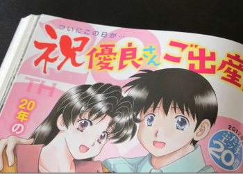 努力做人20年喜獲麟兒　《 夫妻成長日記 》優良終於生下小Baby了 - 電腦王阿達