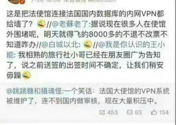 中國大刀闊斧下手不留情　傳 法國駐華大使館VPN 也遭阻擋 - 電腦王阿達