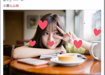 止不住的臉書密碼　輸入「 么么哒 」、「 XOXO 」就噴發滿滿的愛心 - 電腦王阿達