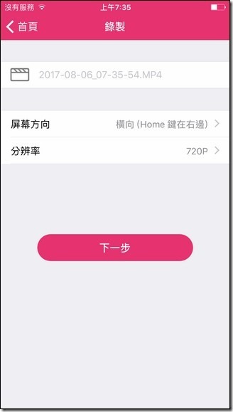 相片 2017-8-6 上午7 35 56