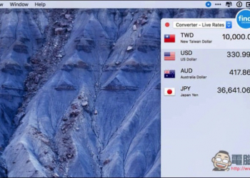 Find.Exchange 好用的 Mac 免費查詢匯率工具! 即時匯率、到價提醒、歷史匯率 - 電腦王阿達