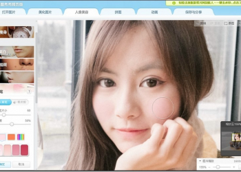 手機螢幕太小修圖不方便？　美圖秀秀網頁版 一樣幫你快速變出美照 - 電腦王阿達