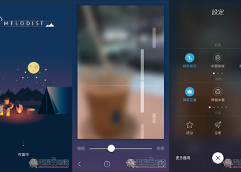 Melodist 自動把你的每一張照片 變成一首獨一無二的音樂 - 電腦王阿達