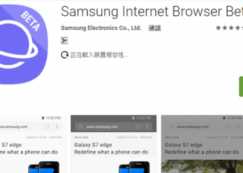 Samsung 在 Android 平台推出自產瀏覽器，各手機均可使用