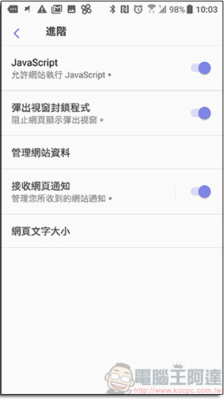 Samsung 在 Android 平台推出自產瀏覽器，各手機均可使用 - 電腦王阿達