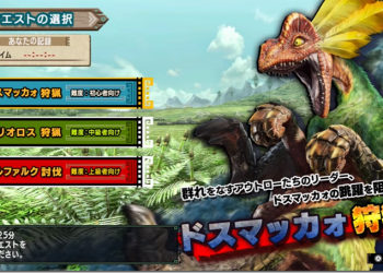 獵人們進攻了！　《魔物獵人 XX》Switch版 釋出免費體驗版本 - 電腦王阿達