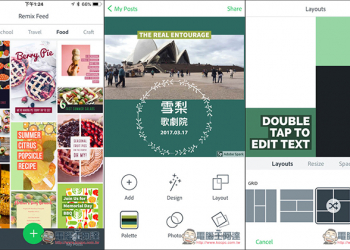 Adobe Spark Post 輕鬆動動手指就能設計出精美的圖片、封面！即便你沒有任何美學基礎 - 電腦王阿達