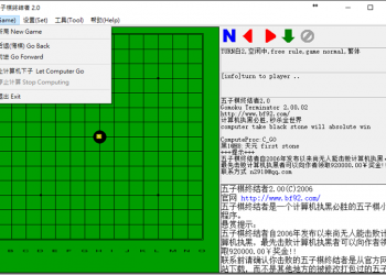 電腦拿黑子怎麼下都輸　贏過「五子棋終結者」有 92 萬獎金 - 電腦王阿達