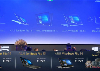IFA2017 華碩搶先發表三款筆電新品以及 VR 眼鏡  售價也同步亮相
