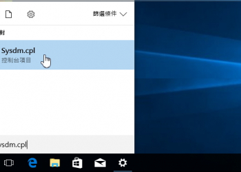 關閉 Windows 10系統上視覺效果以提高順暢度