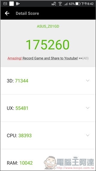 ASUS ZenFone4 Pro 效能 -3