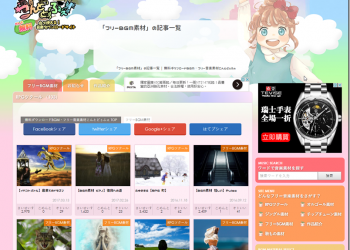 可愛、萌系、自然、電玩應有盡有　《こんとどぅふぇBGM》濃厚 日系風格的免費音樂素材 網站 - 電腦王阿達