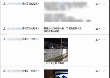 想要找尋過去的回憶　善用Facebook活動紀錄的 搜尋功能 - 電腦王阿達
