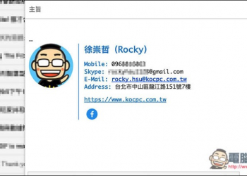Mysignature 免費建立電子簽名檔服務 無浮水印、可自行添加及修改欄位名稱 - 電腦王阿達