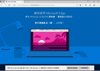 要如何 重新安裝 Microsoft Edge　打開 PowerShell輸入指令就可搞定 - 電腦王阿達
