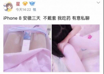 強國女為 iPhone X陪三天 還吃藥？　87%是對面的惡搞 不要傻傻的信了！ - 電腦王阿達