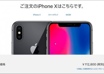 iPhone X 日本買最划算 ？也許你可以再想想 - 電腦王阿達