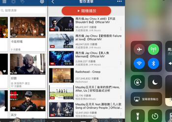 輕鬆聽歌的好選擇！ AutoTube 免費線上音樂播放 App 支援背景與待機播放 - 電腦王阿達