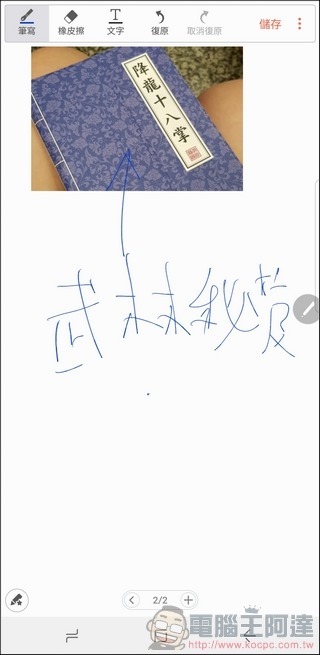 Samsung GALAXY Note8 UI 與軟體 -64