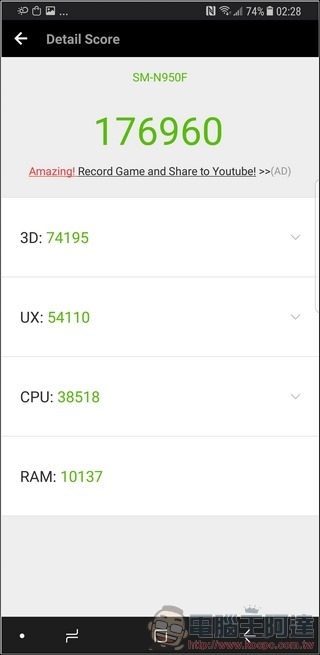 Samsung GALAXY Note8 效能 -03