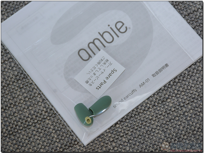 私物 Ambie 夾式耳機 簡易開箱，享受音樂兼顧環境音的平價選擇 - 電腦王阿達