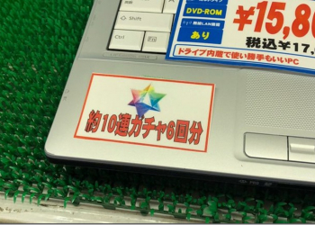 換個方式就不覺得貴了　日本賣場以手遊「 十連抽 」次數來標示商品價格 - 電腦王阿達