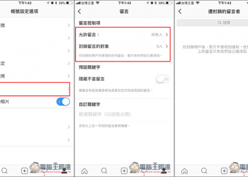 Instagram 加入指定封鎖留言對象的新功能 來減少霸凌的現象 - 電腦王阿達
