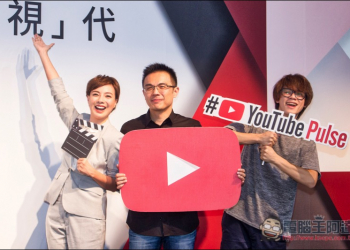 Youtube 公布台灣使用者行為調查報告 近5成使用者每天都觀看行動影音內容 - 電腦王阿達