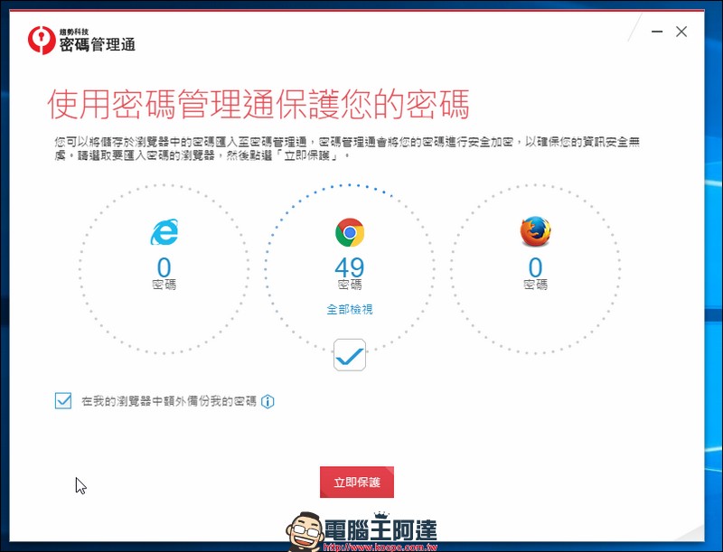 2018防毒軟體推薦：不用再擔心勒索軟體上門了 - 電腦王阿達
