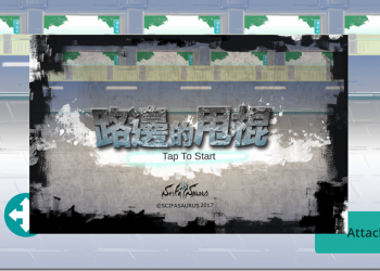 本日最紅的小遊戲　《 路邊的甩棍 》滿地的甩棍撿不用錢打不還手 - 電腦王阿達