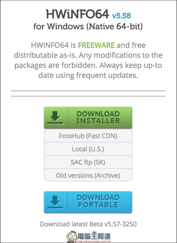 當人家問你電腦配備如何時？把 HWINFO 打開抓張圖是最簡便的方法 - 電腦王阿達