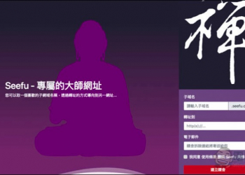 5 個免費推薦的轉址 / 縮網址 服務 就連 Seefu 也來參一咖 - 電腦王阿達