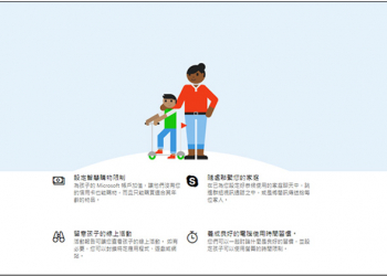 如何使用 Windows Defender 來控管小朋友使用電腦？跟著步驟教你做！