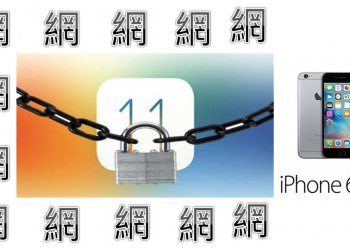 Apple 重新開放iPhone 6s 可降級為iOS 10.3.3版了!