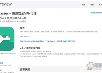 iOS Apps網頁版的 View in iTunes 功能按鈕不見 這篇教你如何找回 - 電腦王阿達