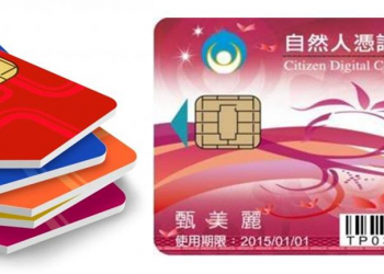 網路申辦月租型門號即將開放使用自然人憑證，網路辦門號更便捷了!?