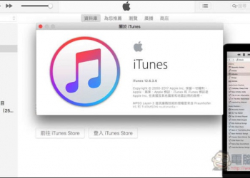 蘋果還保留著一個內建 App Store 功能的 iTunes 特別版 每個人都能使用 - 電腦王阿達
