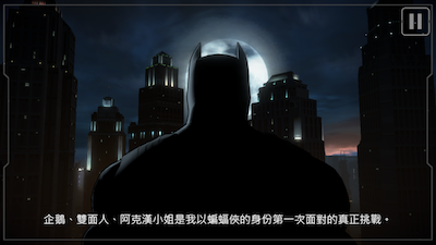 【秘密系譜2】DC授權最新「蝙蝠俠」電玩！ App、PS4、XBOX 暗黑登場～ - 電腦王阿達