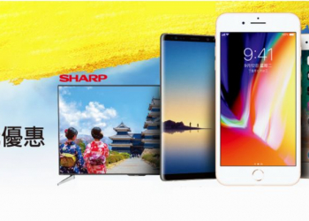 買新款iPhone 哪裡最便宜? 亞太電信 萬屏齊發 迎iPhone 8 !