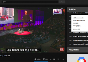 YouTube 內建看影片學英文字幕機：還可中英對照、單句複習