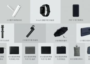 小米2017年雙11購物節 14項週邊新品開賣搶先看