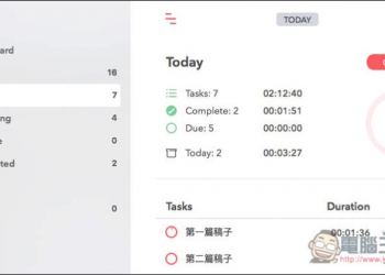Break 時間管理工具 讓你的工作任務更有條理 - 電腦王阿達