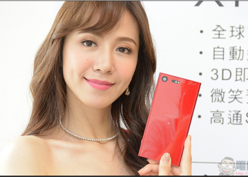 SONY Xperia XZ Premium 全新鏡紅今日霸氣上市