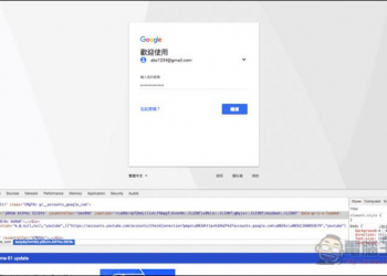 改一個字 就能讓密碼欄的 ***** 星星符號現形顯示 - 電腦王阿達
