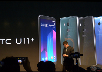 下半年旗艦 HTC U11+ 正式上市 ，即日開賣售價免兩萬