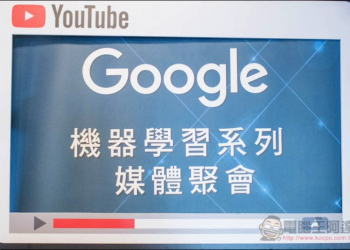 YouTube 導入機器學習成果 更精準推薦用戶喜愛的影片 - 電腦王阿達