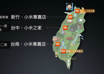 台北小米之家購物初體驗