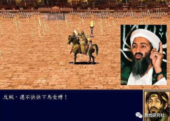 CIA 破解賓拉登電腦，發現他是個死宅，還愛玩18X 遊戲